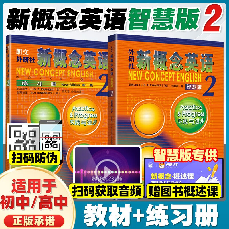 正版 新概念英语2教材+新概念英语2练习册 共2册 新版听音频 朗文外研社 新概念英语2 学生用书 版教材 新概念2第二册英语自学 新概念英语2+练习册