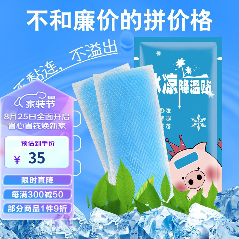 箱居 冰凉贴清凉降温贴学生军训上课降温神器手机降温贴防中暑清凉 水果味冰凉贴20片怎么样,好用不?