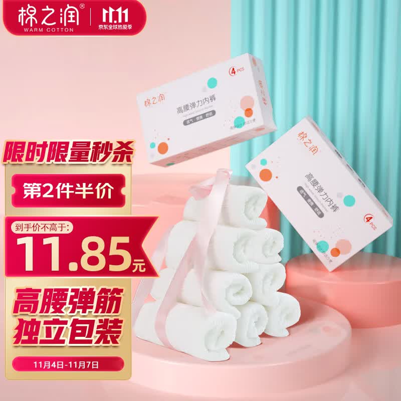 棉之润 一次性内裤女【8条装】孕产妇专用高弹内裤孕妇产后无纺布XL码怎么样,好用不?