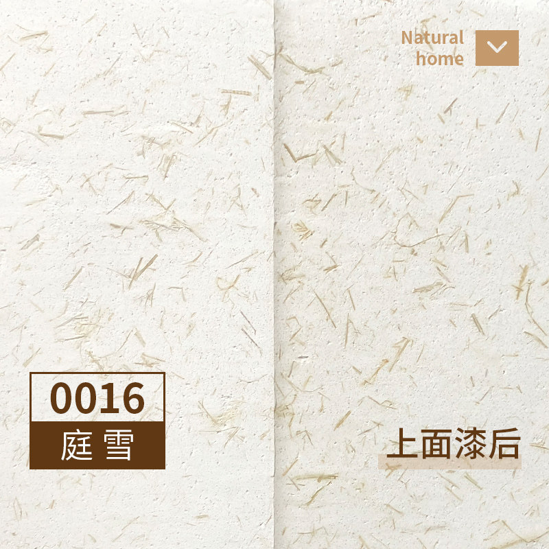 漆室内外墙稻草泥乡村民宿肌理漆纸筋灰黄泥巴墙艺术涂料 0016庭雪 1l