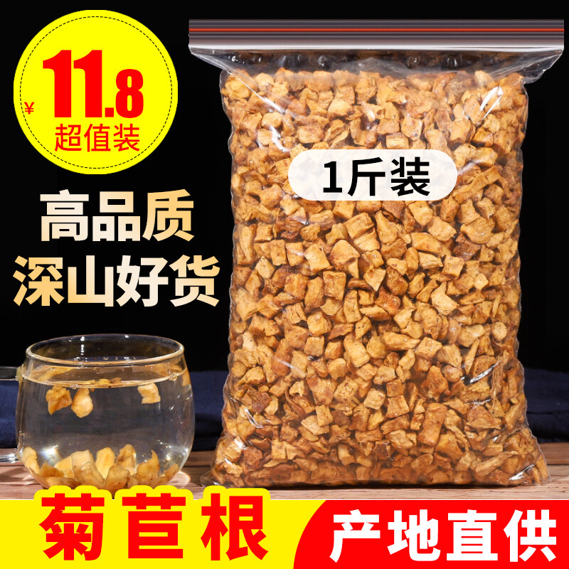 涵鹭菊苣根 菊苣茶干 菊苣根茶 散装  长白山 500g