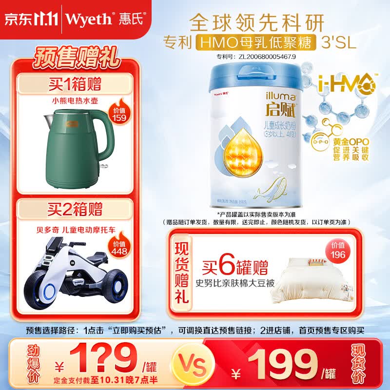 惠氏启赋（Wyeth）HMO儿童成长奶粉消化吸收蓝钻4段(3岁以上)810g大罐怎么样,好用不?