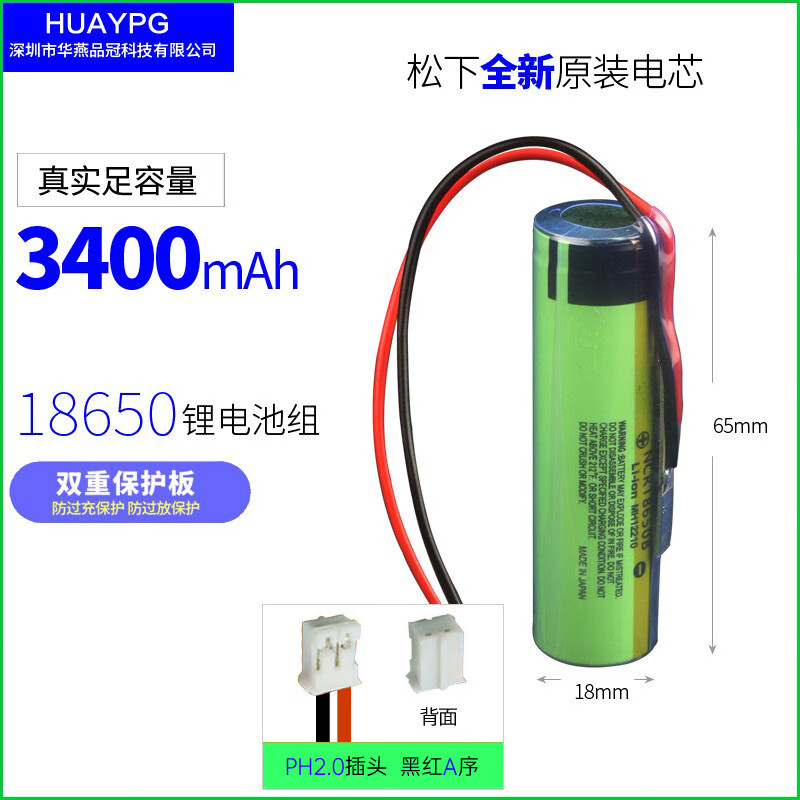 全新原装3.7v 3400mah小牛电动车中控18650锂电池组带保护板 松下3.