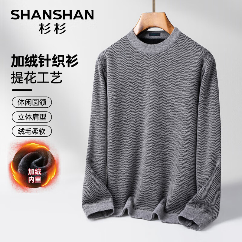 SHANSHAN杉杉针织衫男秋冬新款加绒加厚男士毛衣简约内搭商务休闲中青年爸 驼色 L /175
