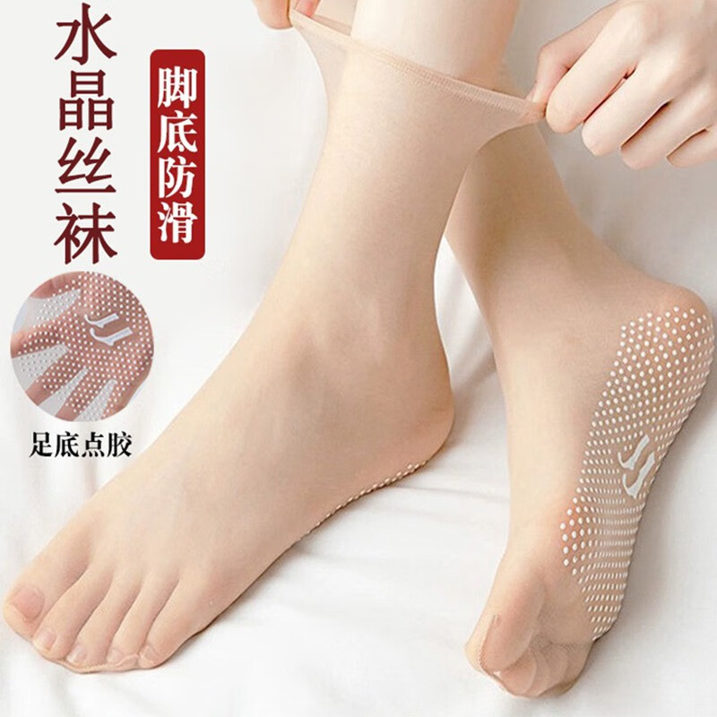 欧蓝薇雅点胶丝袜女短袜夏薄款无痕防勾丝防滑隐形透明水晶丝超薄中筒脚底 30双（肤色）