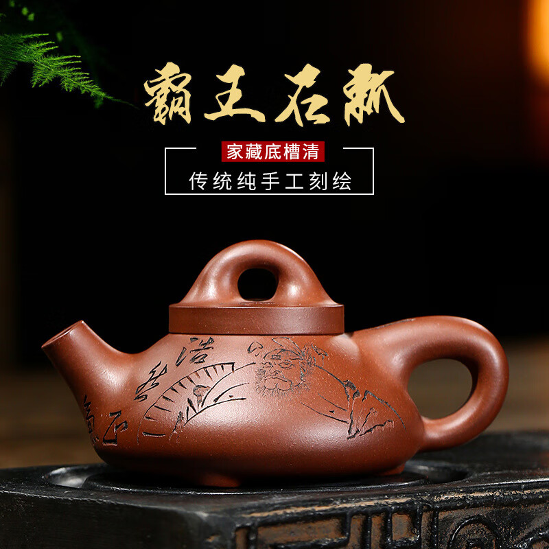 鑫祥势宸宜兴紫砂壶原矿底槽清名家大师刘树明纯手工制作霸王石瓢茶具