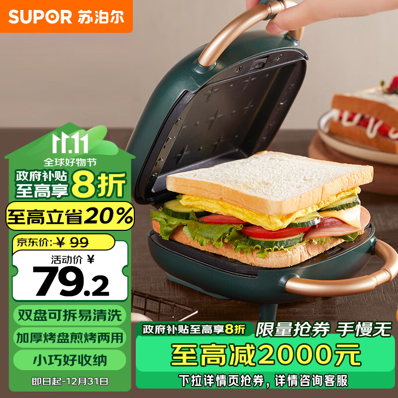 ղSUPORͻ λ  ˫ȿɲϴ˾忾㵰SJ1413C808Lʵ93.6Ԫ