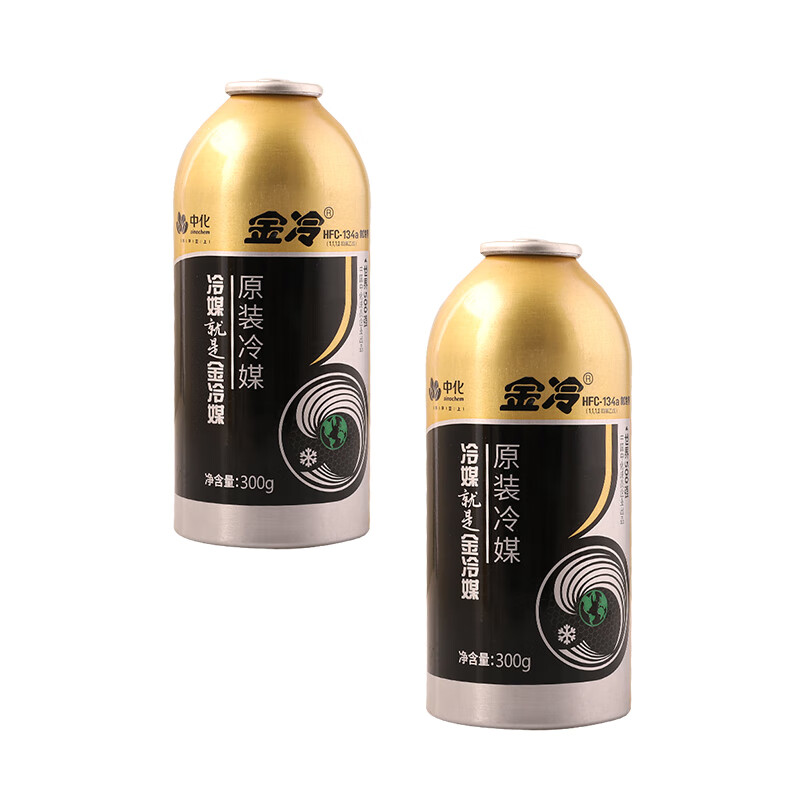金冷 hfc-134a 汽车空调制冷剂/冷媒/环保雪种 300克/罐  2瓶装