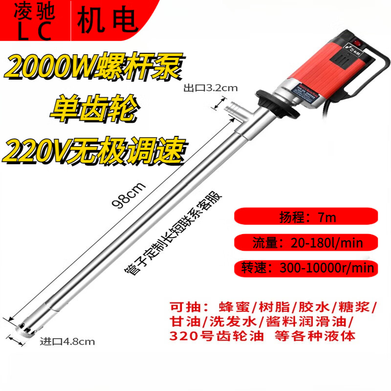 仁南仁南大功率电动抽油泵高粘度树脂胶水磺酸酸碱性化工抽液泵齿轮泵 调速型-2000W螺杆泵高粘度