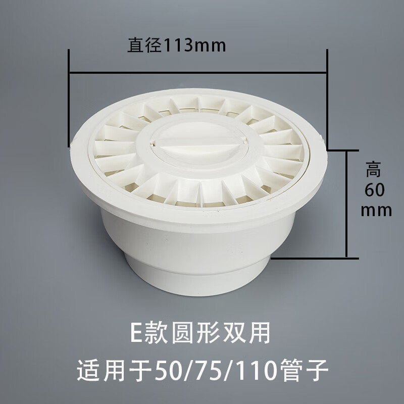 ge)pvc50预埋地漏75/110排水管地漏160塑料圆形两用工程水封防臭地漏