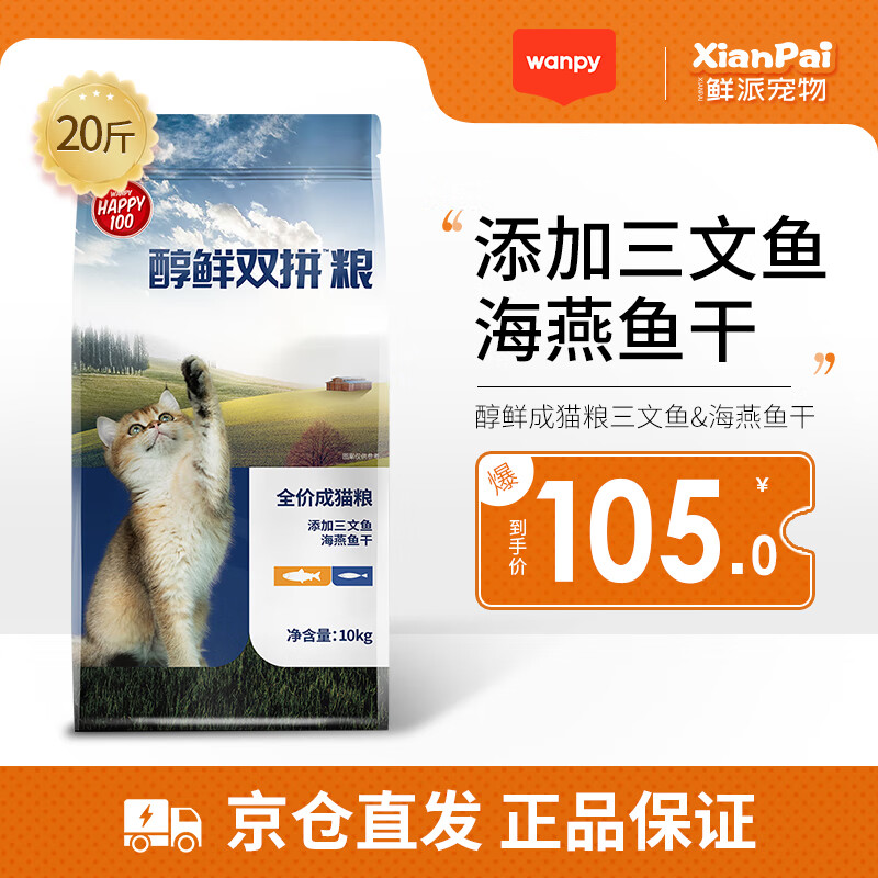 什么软件能查猫干粮最低价|猫干粮价格历史