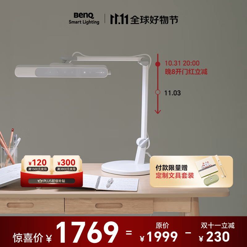明基(BenQ)【全新上市】护眼台灯 国AA智能调光儿童阅读学习台灯 MindDuo2 云朵白怎么看?