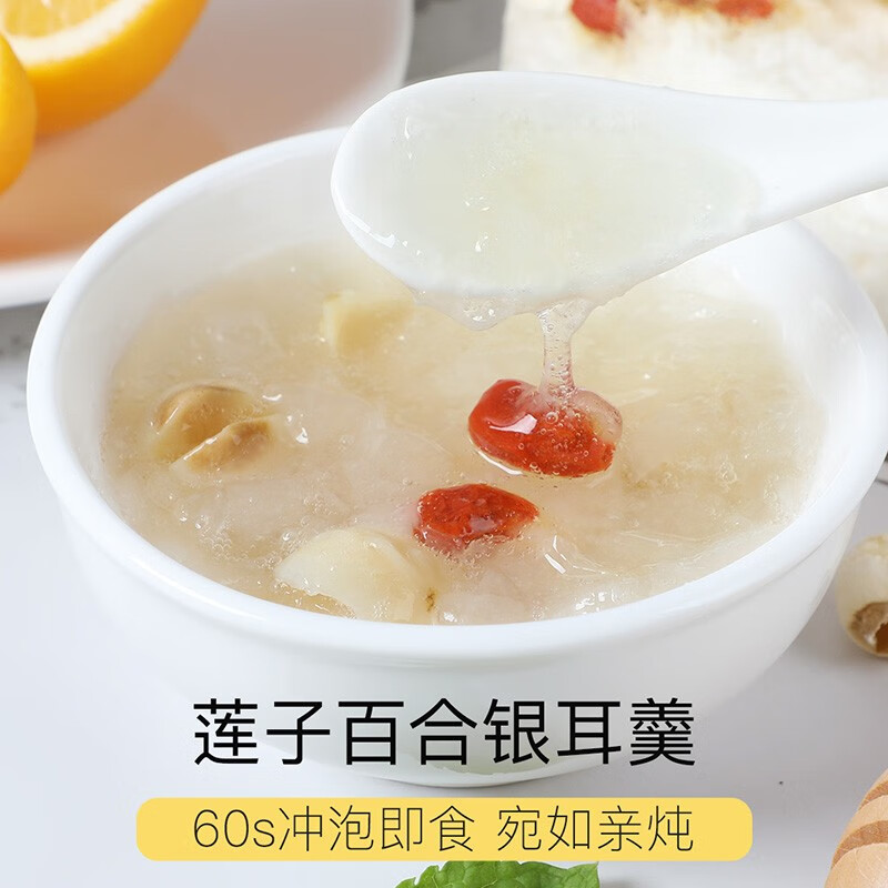 营养健康粥免煮速食 早餐夜宵代餐办公室白领 90g/盒 莲子百合银耳羹