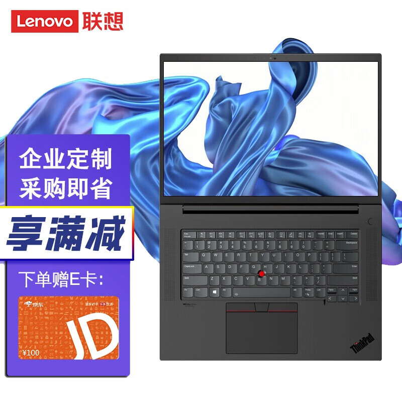 p1隐士 gen4 英特尔至强16英寸高性能轻薄设计师thinkpad移动工作站可