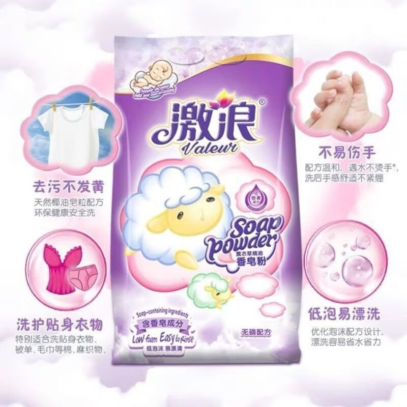 激浪皂粉薰衣草精油香皂粉香味留香去污渍不伤手家庭装 激浪香皂粉2