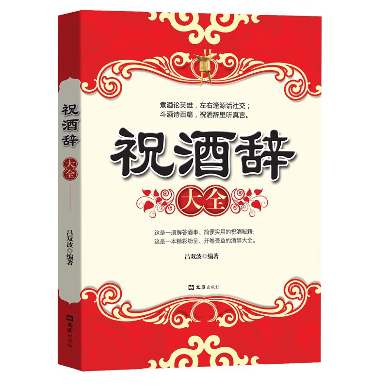 10册每天懂一点人情世故+祝酒词+高情商聊天术+20几岁+礼仪书+沟通的艺术详情图