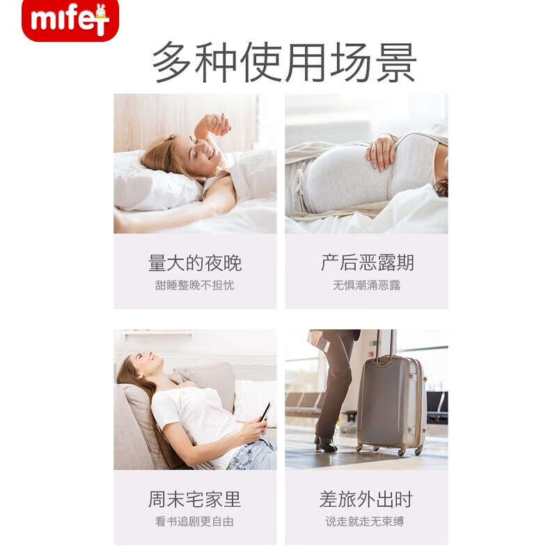 MIFETU-GO睡裤防漏MIFETUGO夜用6YB卫生巾熟睡使用怎么样？使用两个月反馈！
