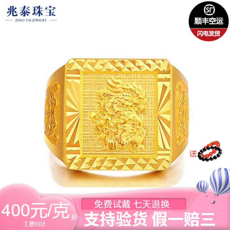 哪里可以看到京东黄金戒指商品的历史价格|黄金戒指价格比较