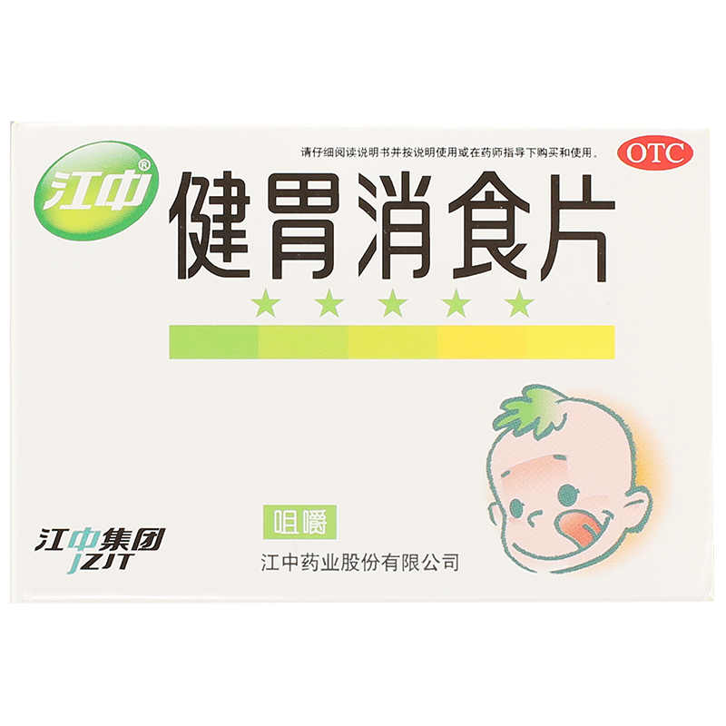 江中药业健胃消食片0.5g*36片, 1盒