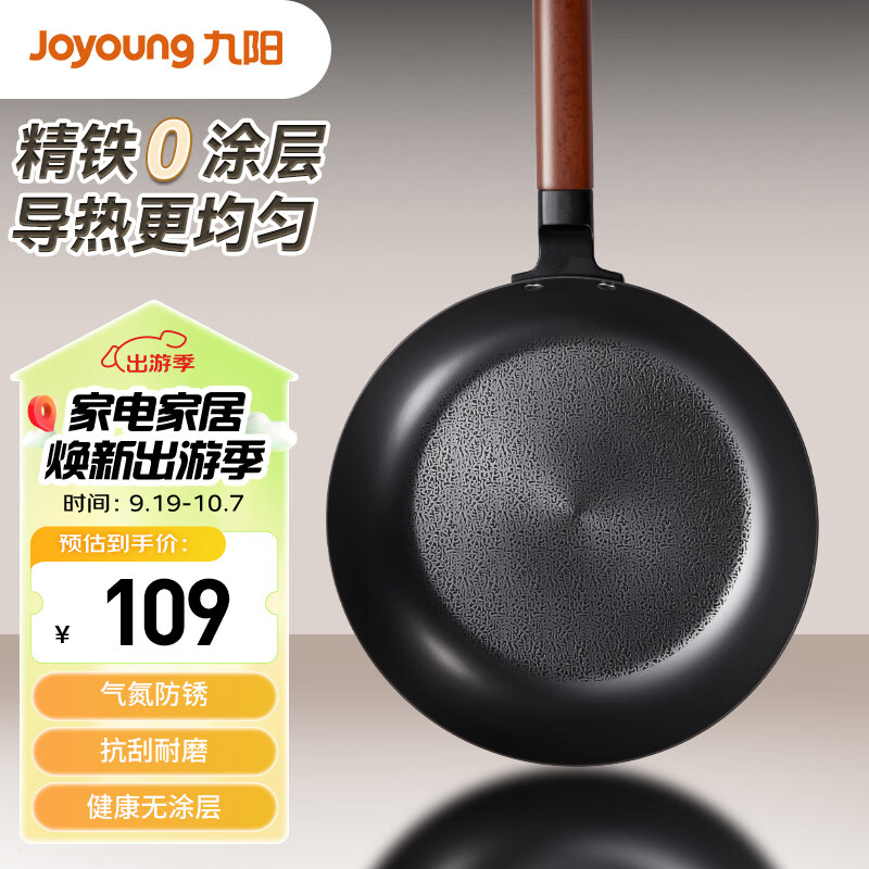 九阳（Joyoung）煎锅精铁煎蛋锅加深平底锅 早餐锅牛排家用电磁炉燃气灶通用28cm