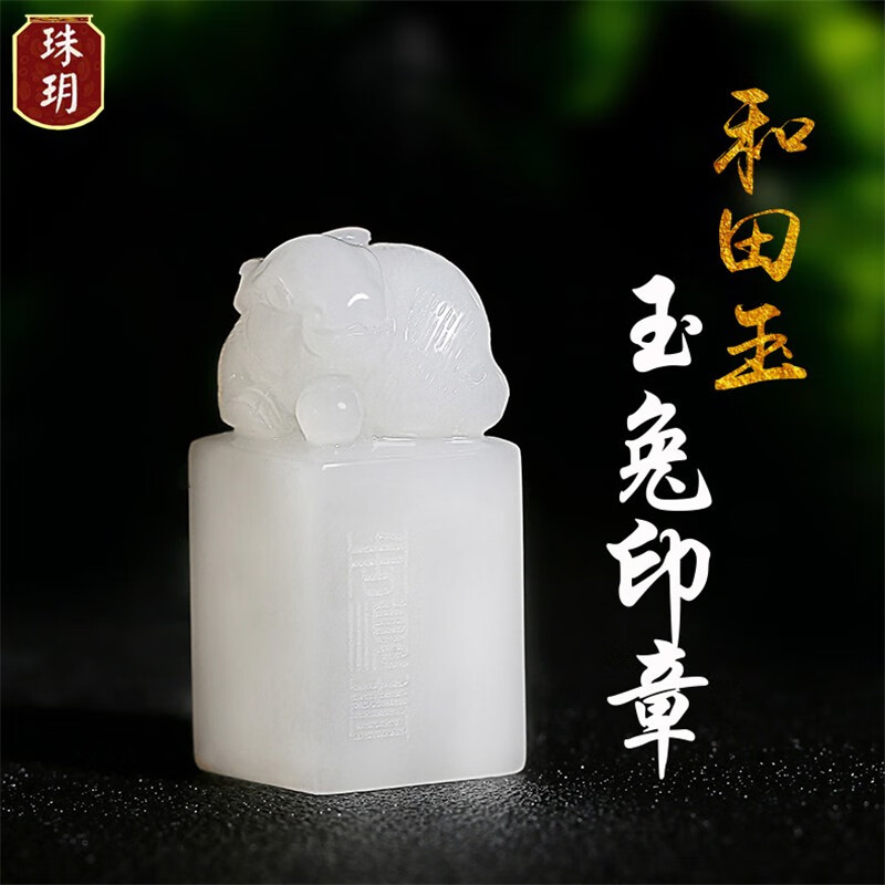 珠玥(zhuyue)和田玉吊坠白玉印章玉坠可订制图案款式玉佩玉石章子自戴