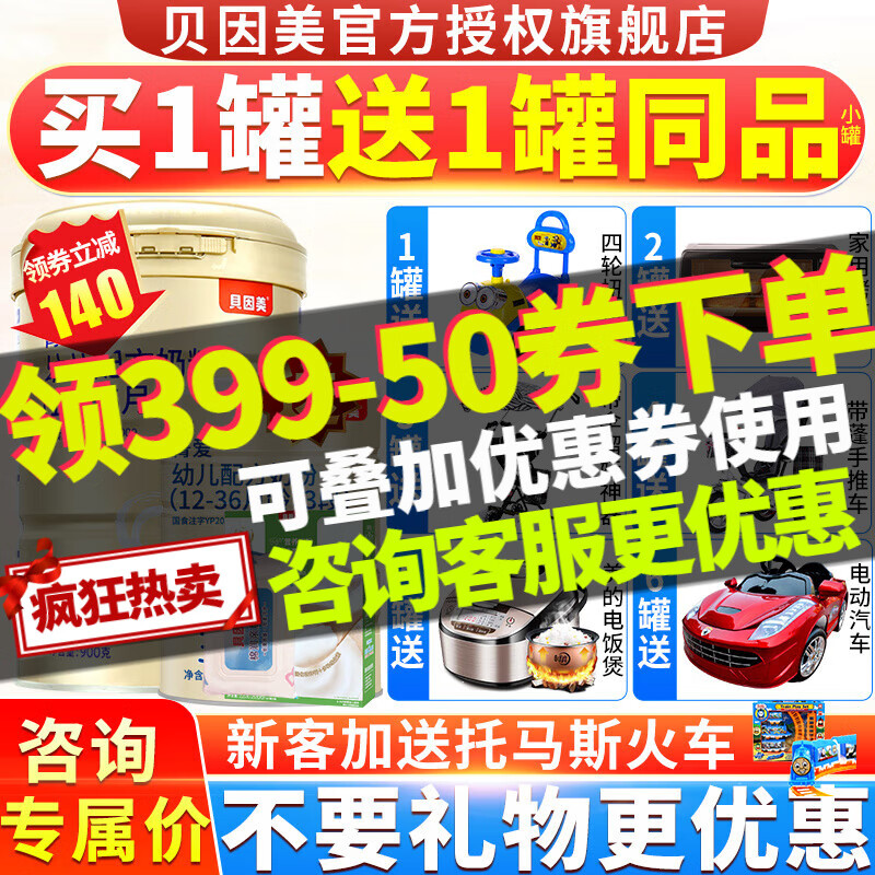 贝因美（Beingmate）菁爱（原金装爱加）幼儿配方奶粉 3段900g 含乳铁蛋白+DHA 1罐怎么样,好用不?