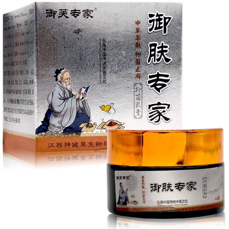 御芙专家抑菌乳膏 身体手足私处皮外用草本洁肤霜 20g瓶/盒【1盒】