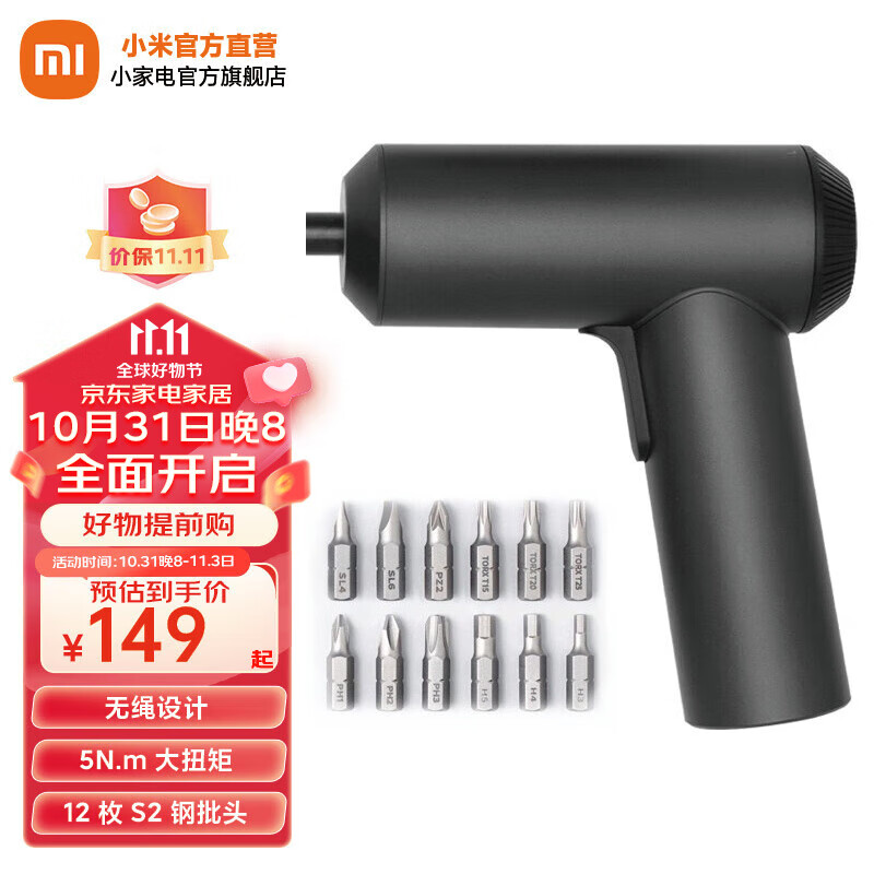 米家 小米电动螺丝刀3.6V 一体化无螺钉设计 三档换向旋钮5N.m大扭矩 米家电动螺丝刀（3.6V）怎么样,好用不?