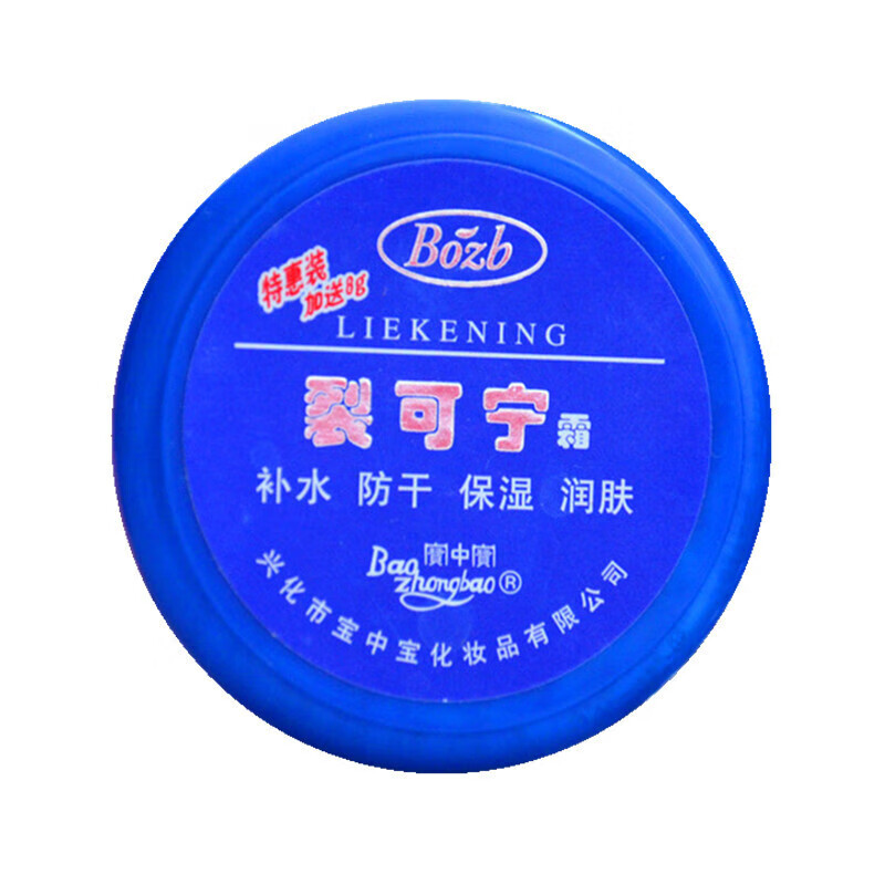 宝中宝裂可宁霜48g 补水防干保湿润肤 防干裂保湿滋润 3瓶装