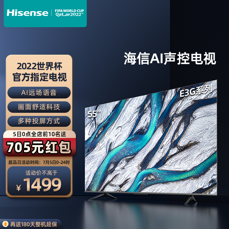 优缺点点评【海信（Hisense）55E3G智能平板电视】质量怎么样？图文解说