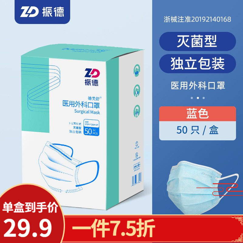 振德防疫口罩价格行情与质量保障