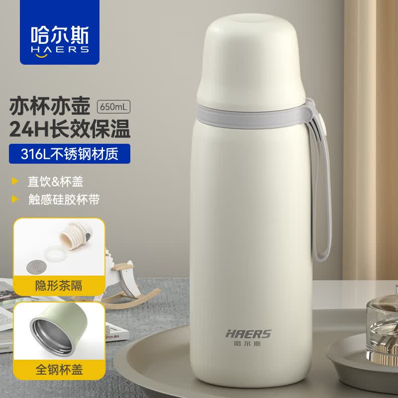 哈尔斯（HAERS） 保温杯316L不锈钢大容量带杯盖水杯学生车载户外便携杯子650mL怎么样,好用不?