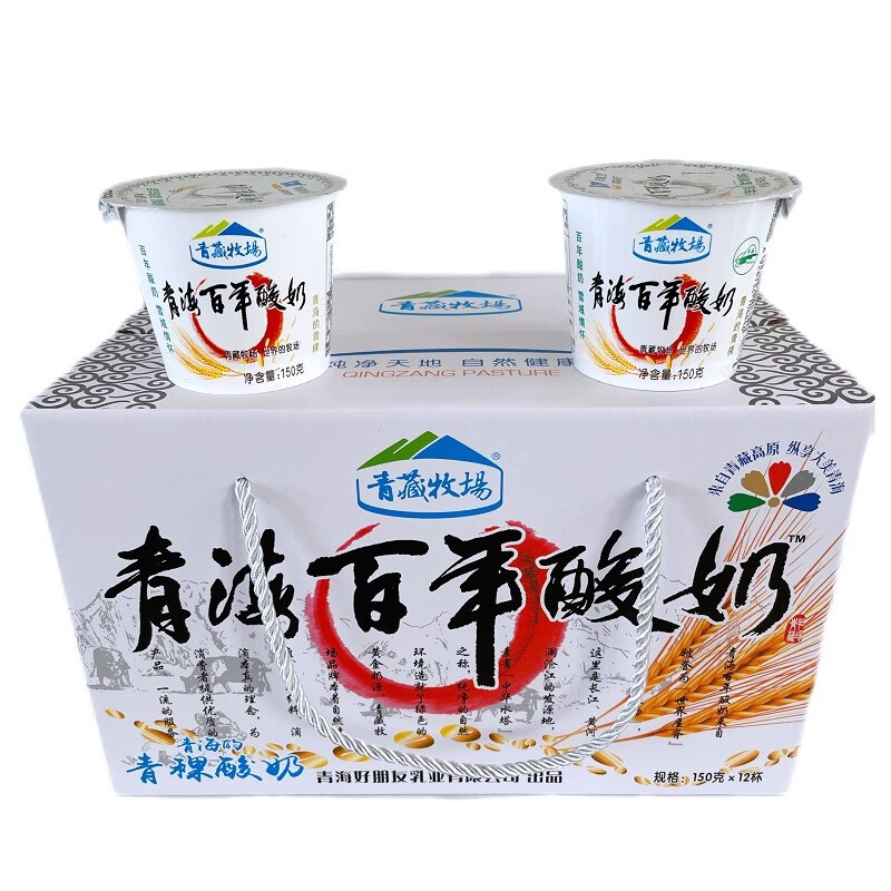 青藏牧场青海特产大美青海 青海百年青稞酸奶礼品 一整箱12盒