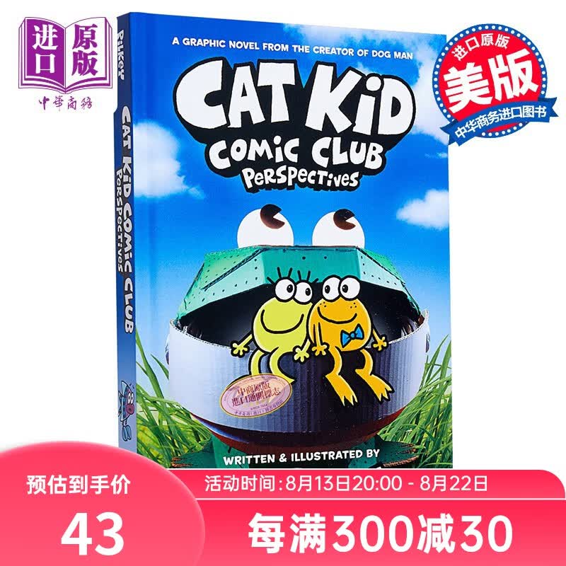 Cat Kid Comic Club小彼蒂的漫画俱乐部2 图画小说Dog Man狗狗侦探作者之作