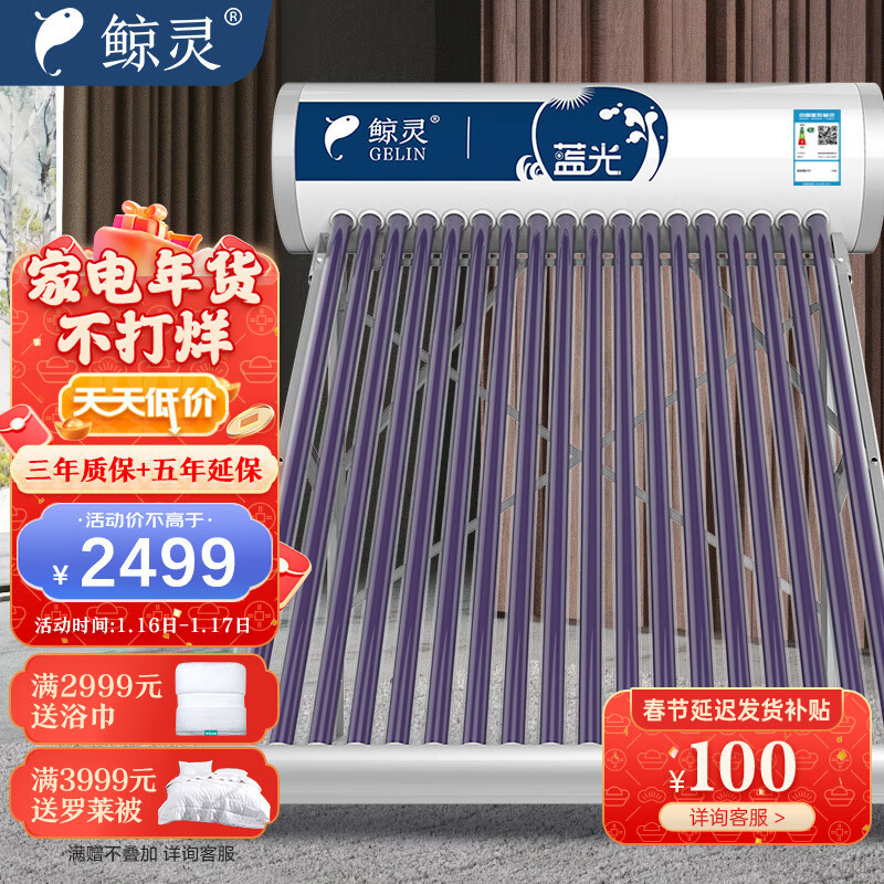 查太阳能热水器价格历史|太阳能热水器价格走势图