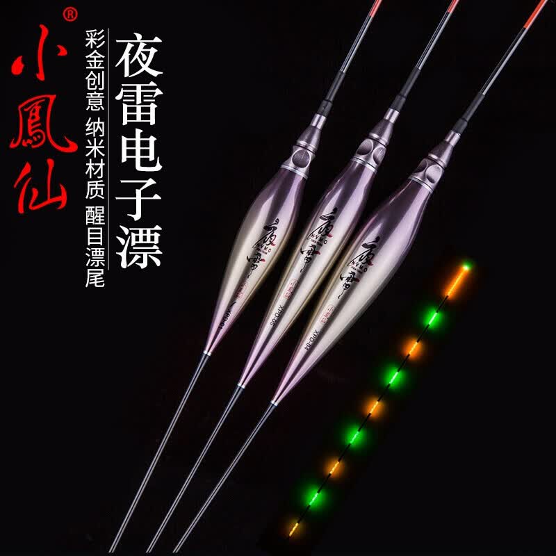 小凤仙鱼漂xpd-02夜雷电子漂彩金纳米漂高灵敏夜钓漂水无影不刺眼夜钓
