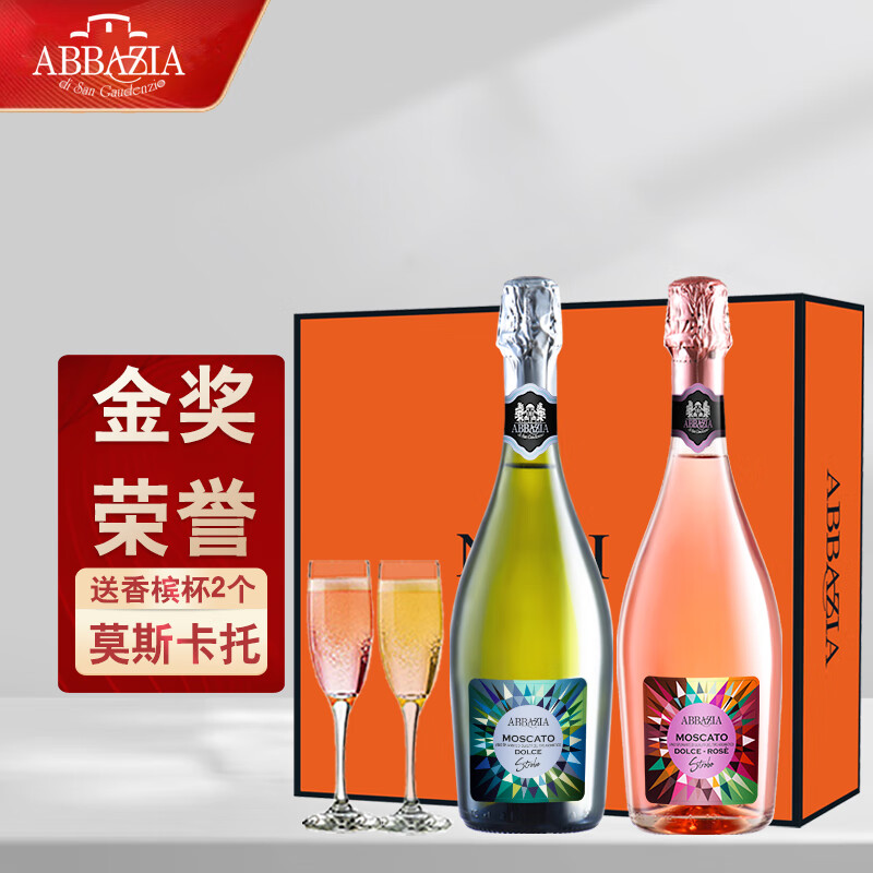 奈邑ABBAZIA意大利原瓶进口莫斯卡托甜白葡萄酒起泡酒 2瓶礼盒[配酒杯2个]甜白桃红