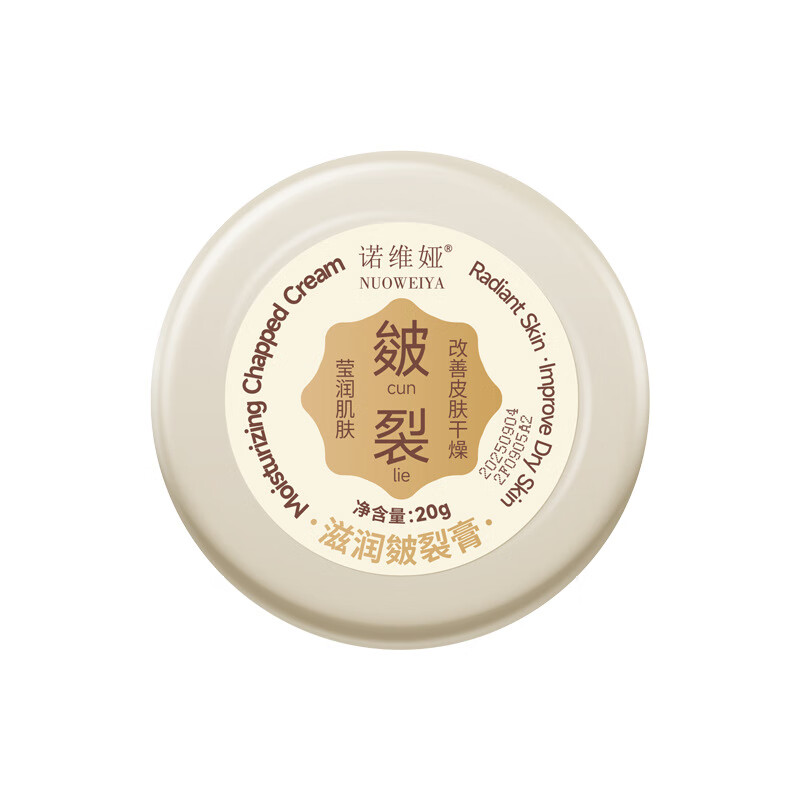 诺维娅（NUOWEIYA）【官方直售店】诺维娅皴裂膏足部手足干裂防裂皱皲裂草本滋润旗舰 3盒/20g【周期装】