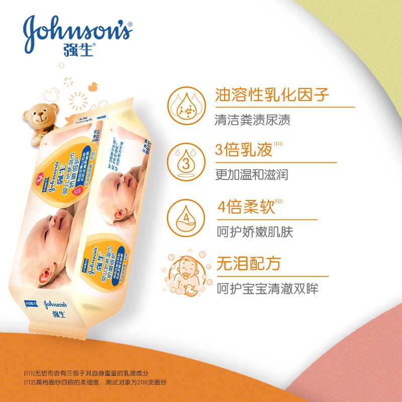 强生婴儿湿巾 手口湿巾80片*3包 新生儿婴儿口手湿巾宝宝护肤湿巾 娇嫩倍护湿巾 80抽 3包