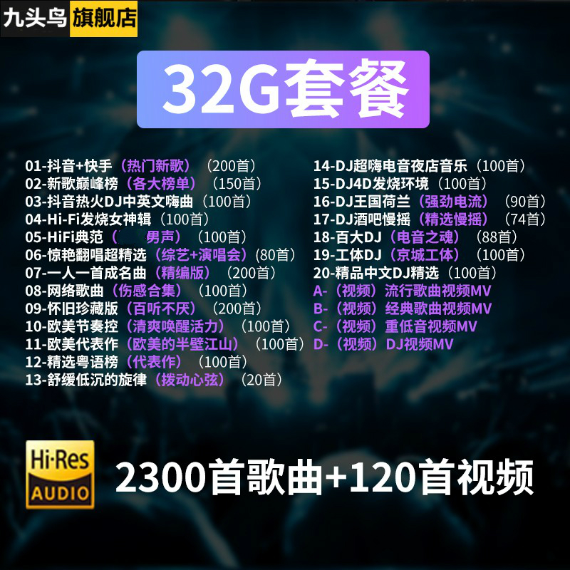 开箱揭秘九头鸟车载U盘评价如何，有经验的说说吧