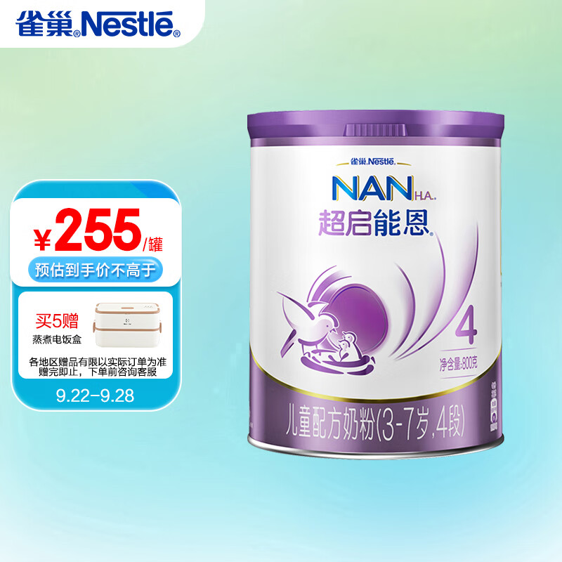 雀巢超启能恩4段奶粉学生适用 乳蛋白部分水解（3-7岁适用）800g大罐 怎么样,好用不?