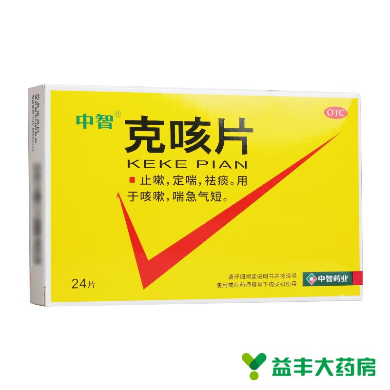 54g*24片 5盒装