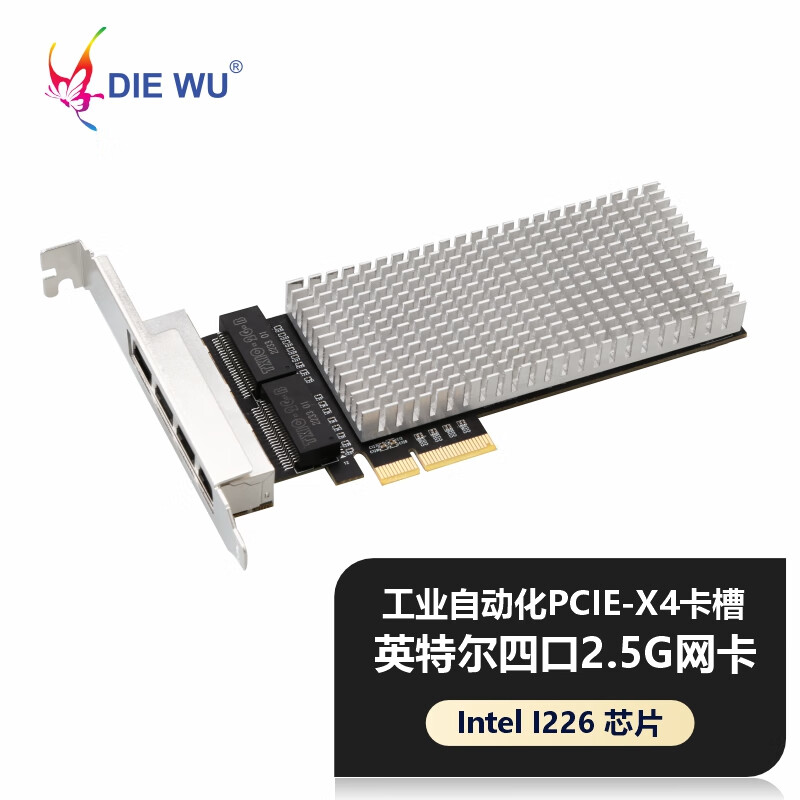 DIEWU双口英特尔千兆网卡台式机四口POE万兆I350 Intel软路由ROS汇聚服务器PXE网卡有线pcie服务器网卡 【四口i226】TXA188 2.5G千兆网卡