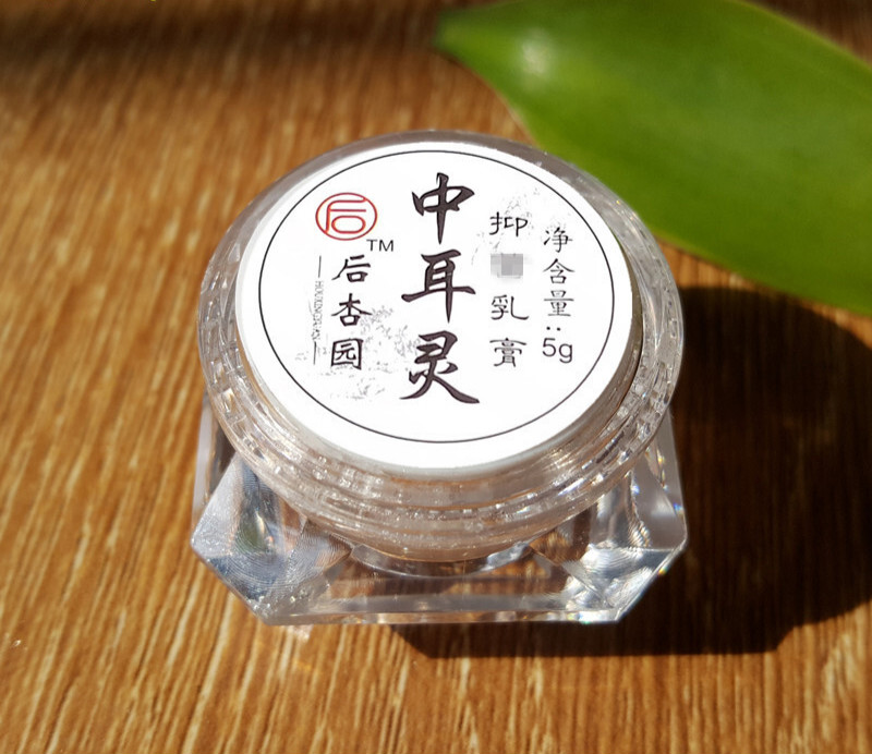 新品中耳炎人用中耳灵外耳道膜穿孔耳朵痒鸣闷堵痛流流脓采耳干耳