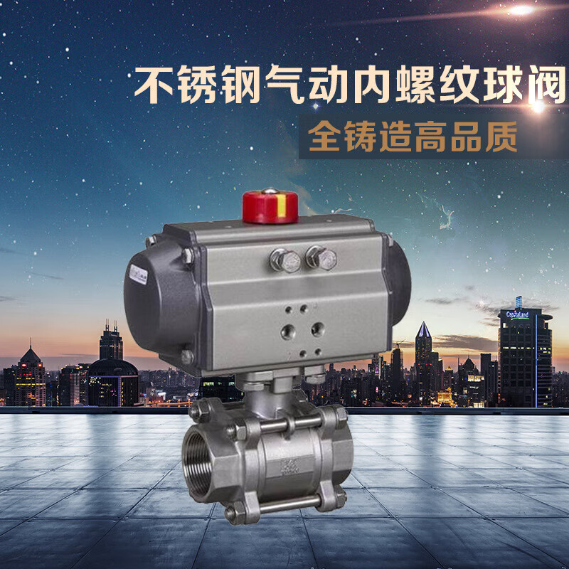 哩嗹啰嗹中核苏阀阀门气动内螺纹丝扣球阀不锈钢气动内螺纹球阀 dn10