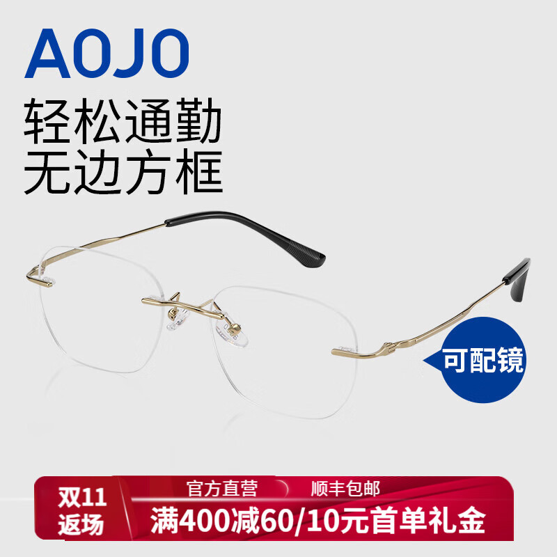 aojo眼镜框 复古无边框仅8g钛腿防过敏【0元配镜】AJ104FK207可配近视 C2浅枪色