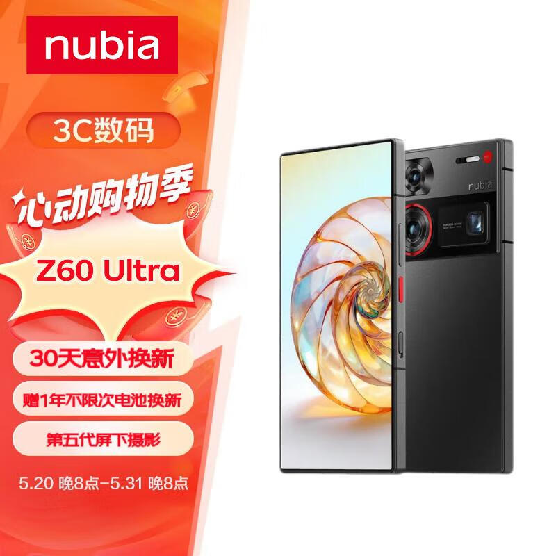 nubia 努比亚 Z60 Ultra 5G智能手机 16GB+1TB 星曜 骁龙8Gen3