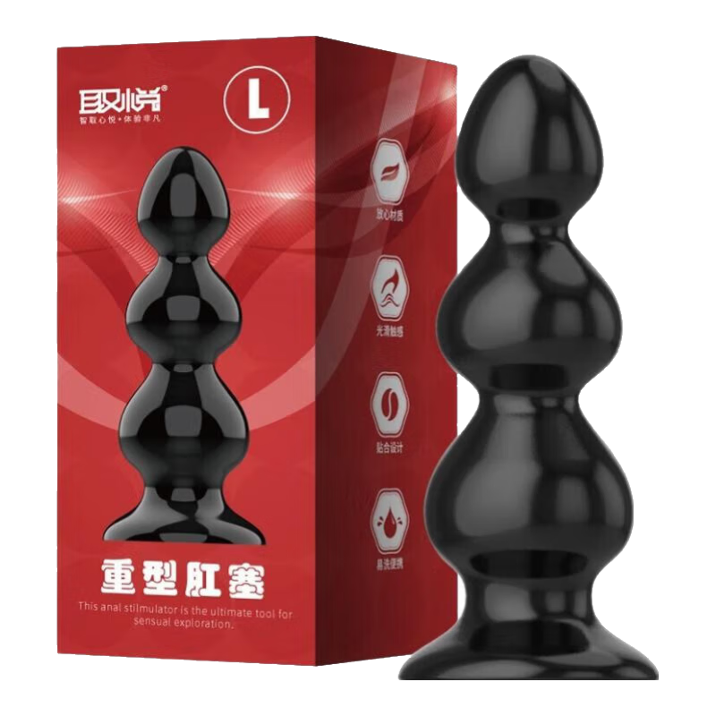 后庭拉珠前列腺按摩器sm情趣用品房事調(diào)情工具調(diào)教懲罰私處外出電動(dòng)肛塞肛門玩具肛珠調(diào)情女士專用道具 重型肛塞L款成人性用品性輔助工具另類玩具【3贈(zèng)品】