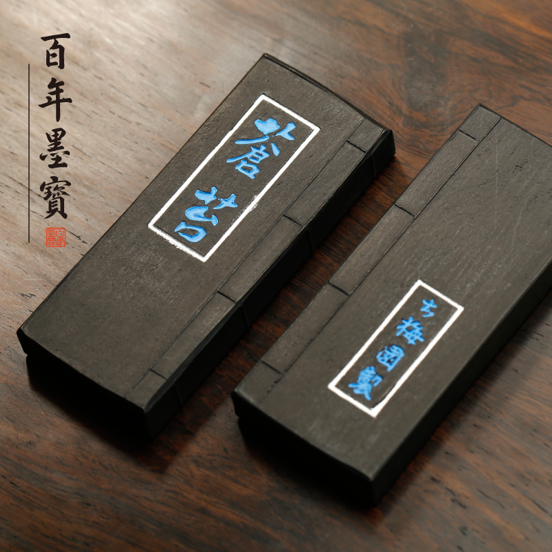 古梅園 日本进口古梅园墨块墨条 长叶/苍苔1.