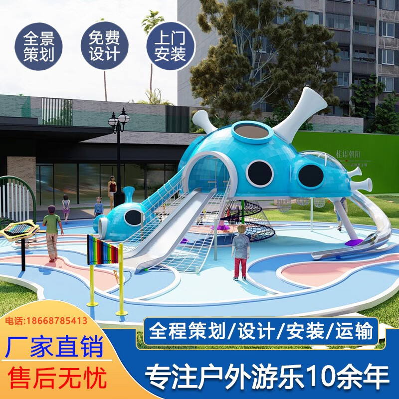 设备室外公园小区无动力游乐设施景区房地产星球乐园攀爬拓展游乐玩具